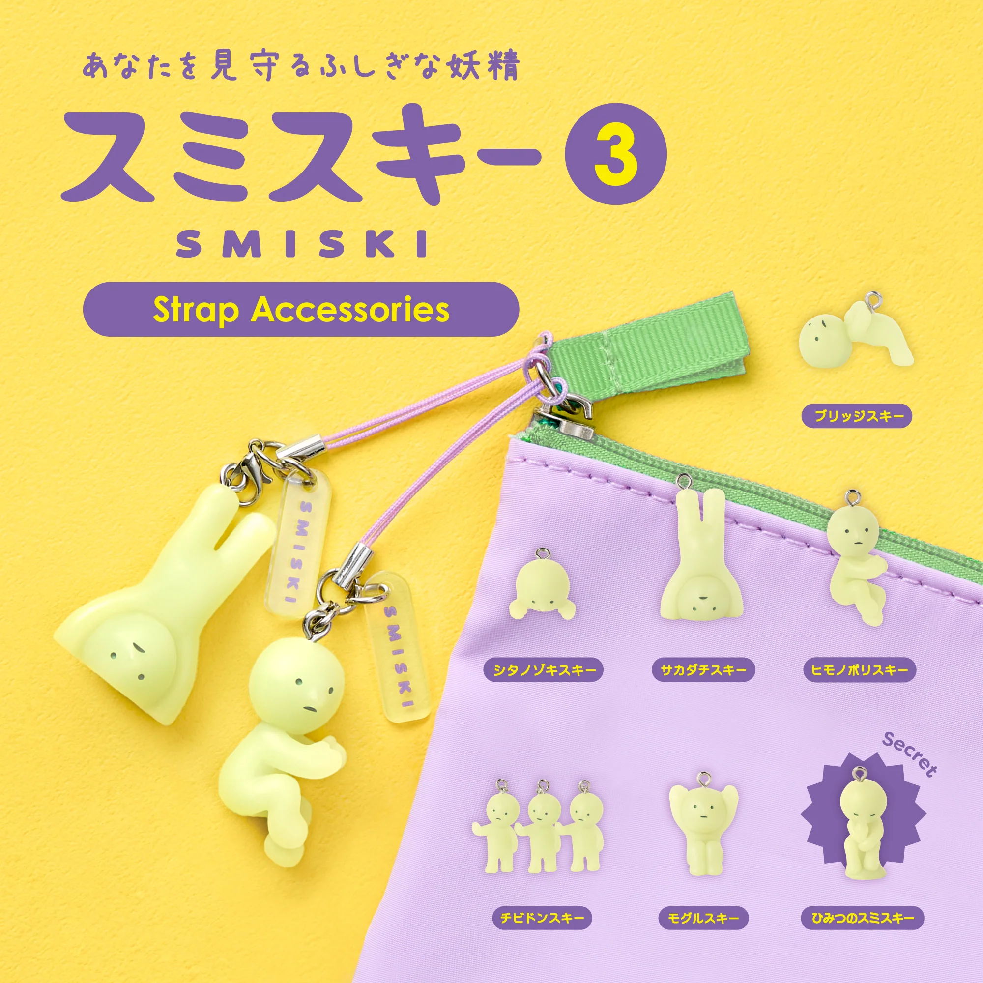 Sacs et accessoires